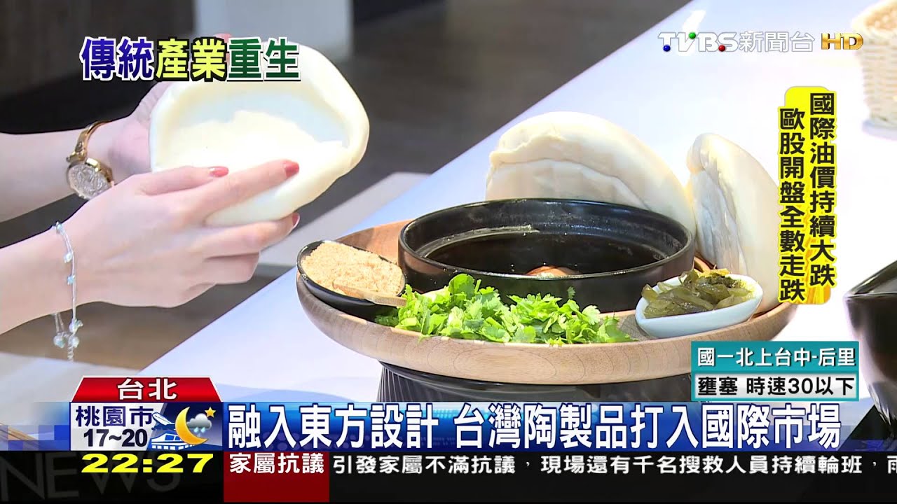 製陶新思維 年輕世代接手創意獲大獎