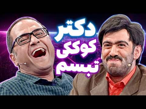 خنده‌دار‌ترین مصاحبه تاریخ تلوزیون - بایرام رامبد رو از خنده تیکه پاره کرد🤣