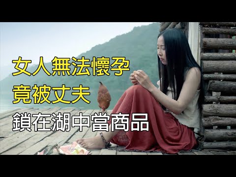 啞巴媳婦意思