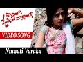 Ninnati Varaku Video Song Darlinge Osina Darlinge Movie Songs Dileep Raj Megha