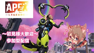 【PC/APEX/参加】まったりゆったりAPEX【女性配信者】