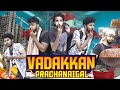 Vadakkan Prachanaigal Veyilon Entertainment