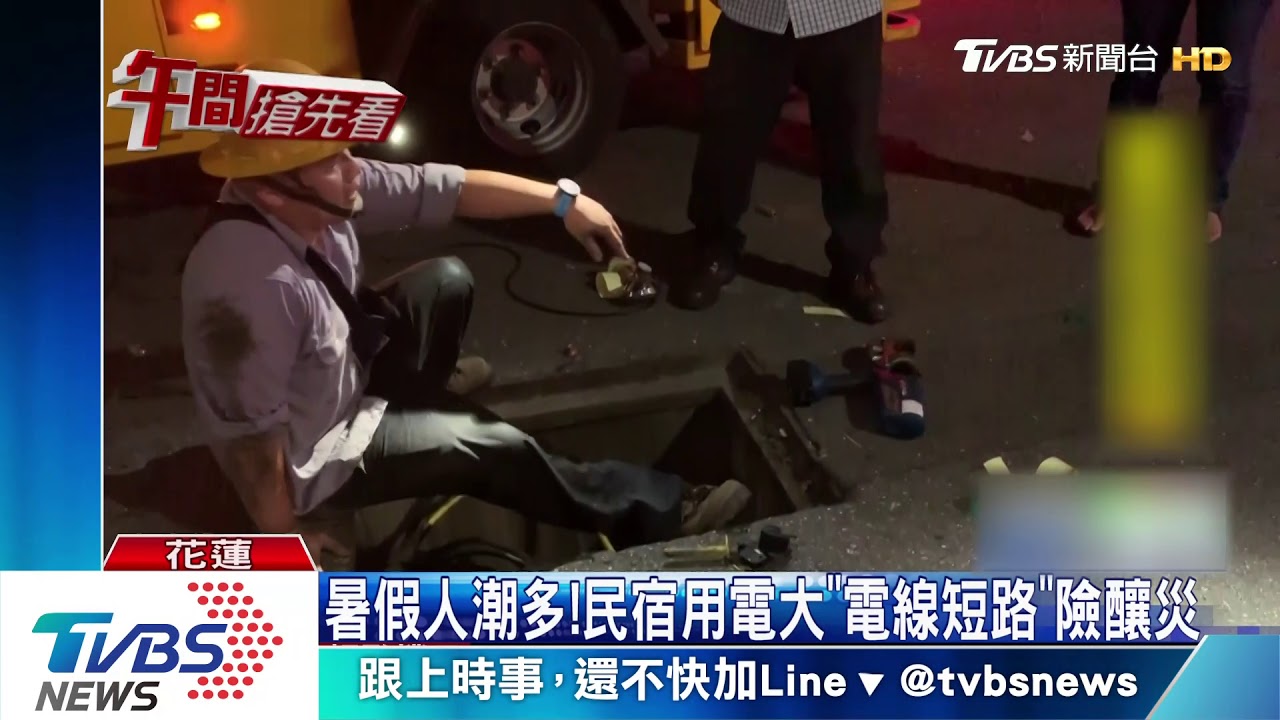 砰!不堪負荷瞬間停電 馬路人孔蓋竄煙