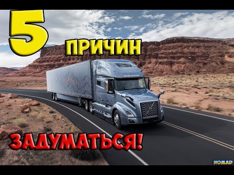 СтОит ли работать ДАЛЬНОБОЙЩИКОМ в 2020 году?! Главные изменения за последнее время!
