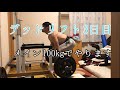 [4:歳筋トレ]デッドリフト 3日目