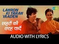 Lahron Ki Tarah Yaaden with lyrics | लहरों की तरह | Kishore Kumar | Nishaan