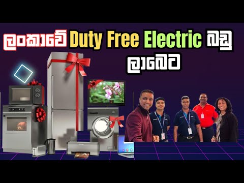 Sri Lanka Duty Free Electrical Items | Latest Prices