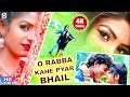 आ गया Alwela Ashok का Video Song 2021 O Rabba Kahe Pyar Bhail New Bhojpuri Sad Song 2021