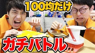 【対決】100均の商品でマシン作り！ガチ相撲対決してみた！【工作】