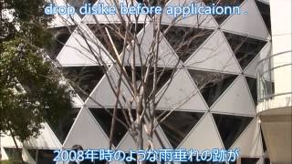 Super Glass Barrier verification report of anti-fouling function after 7years Super Glass Barrier verification report of anti-fouling function after 7years