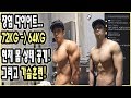 [가슴운동]조제알통 바디체크 및 가슴훈련 -8kg 가슴커지는 방법! [HD]