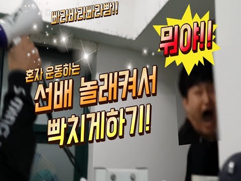 [영훈TV] 밤늦게 혼자 열심히 운동하면 이렇게 됩니다...
