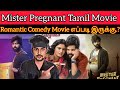 Mr.Pregnant 2023 New Tamil Dubbed Movie Review CriticsMohan | MisterPregnant Review | AhaVideos
