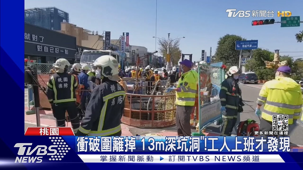 「3層防護措施」仍摔坑! 市府:都有定期巡視
