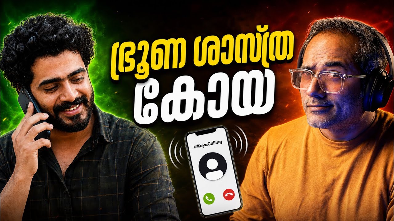 ഇൻറർനെറ്റ് തോൽപ്പിച്ച സംവാദം 😭 #arifhussain #koyacalling 