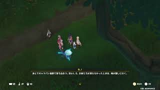 原神　魔神任務