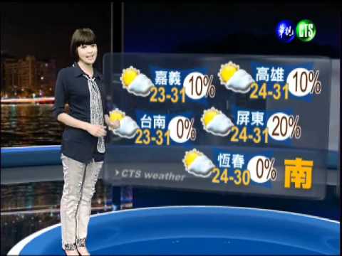 十一月四日華視晚間氣象