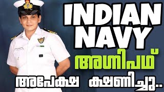 NAVY RECRUITMENT 2022~AGNIPATH SCHEME~NOTIFICATION~HOW TO APPLY-COMPLETE EXPLANATION IN MALAYALAM
