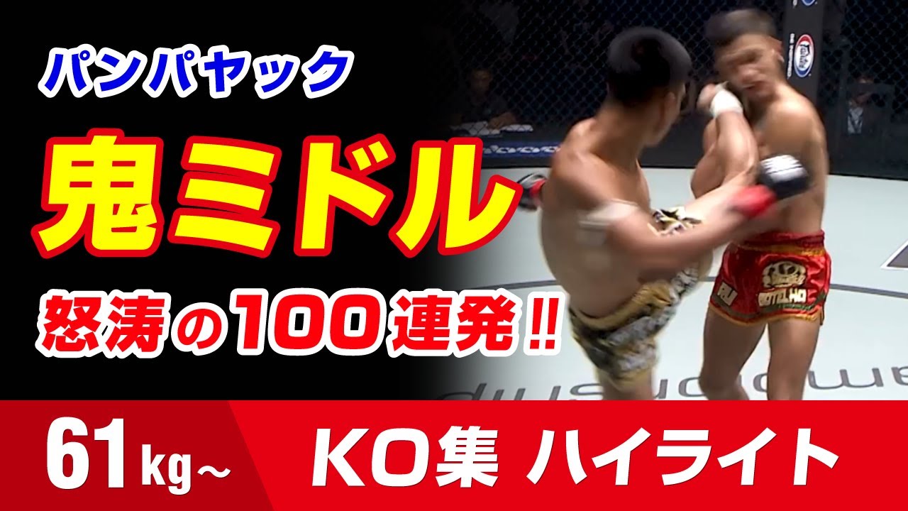 これがパンパヤックの左ミドルだ!!  Panpayak Knockout highlights พันธุ์พยัคฆ์ K-1 RISE ONE GLORY