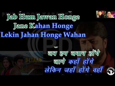 Jab Hum Jawan Honge ( Betaab Movie )  Karaoke With Scrolling Lyrics