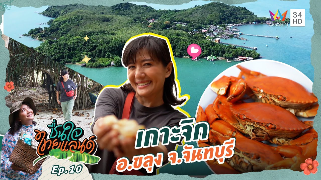 Jik Island