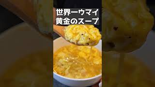 めちゃめちゃうまいレシピ。 #料理 #まいにちごはん #簡単レシピ #おつまみ #自炊