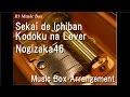 Sekai de Ichiban Kodoku na Lover/Nogizaka46 ...