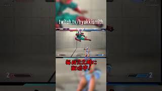 【スト6 C舞】ベガのニープレス強すぎるよね #shorts
