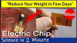 Electronic Chip to Reduces Weight In Few Days || Science in 2 Minutes