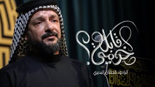  قابل خدمتي ؟ / محرم 1446هـ 