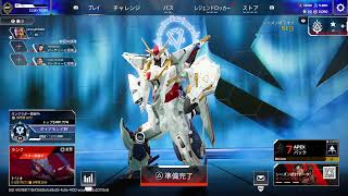 ホミトモブのApex　ダイヤ到達配信