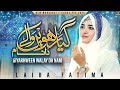 Laiba Fatima Ya Gous Pak Ajj Karam Karo Giyarween Shareef Manqabat 2025 Official Video