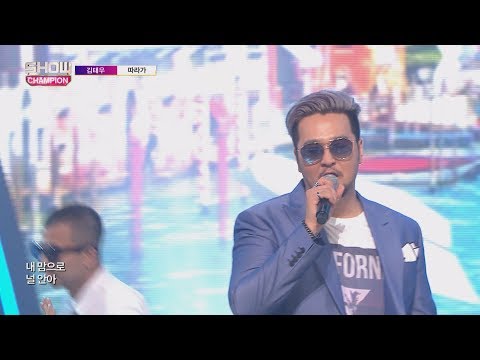 Show Champion EP.236 KIM TAE WOO - Following [김태우 - 따라가]