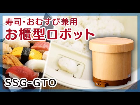 Sushi Robot Video 2767