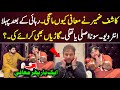 Interview With Kashif Zameer After Bail Kashfi Zameer Nay Mafi Mang Li