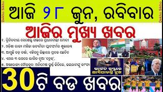 PM Modi in Seychelles visit || Women Entrepreneurship Platform Odisha inauguration || Trump India