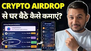How to Get Free Crypto Airdrops (Zero Investment) - Step By Step Guide