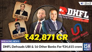 DHFL Defrauds UBI and 16 Other Banks For Rs 34,615 crore