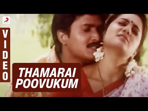 Pasumpon - Thamarai Poovukum Video | Prabhu | Vidyasagar