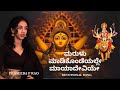 Marulu Madi Kondeyalle Purandara Dasaru Praseeda P Rao