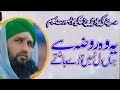Asad Raza Attari Al Madni New Kalaam L Ye Woh Roza Hey Jahan Dill Nahi Torte Jate