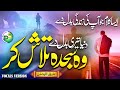 2021 Motivational Nasheed Manzil Talash Kar Vocals Version Atiq Ur Rehman Peace Studio