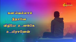Download lagu Kanavellam Neethane (கனவெல்லாம் நீதானே💔) Album Song | Love Break Song By DhilipVarman | AG Creation mp3