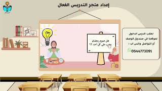 الصيام مكانته وحكمه - فقه دراسات اسلامية سادس الفص...