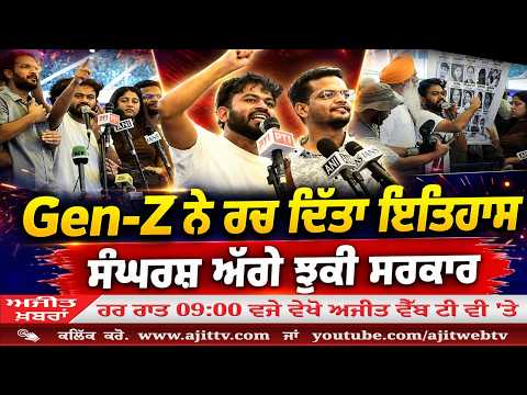 ਅਜੀਤ' ਖ਼ਬਰਾਂ, 25 ਜੁਲਾਈ 2026