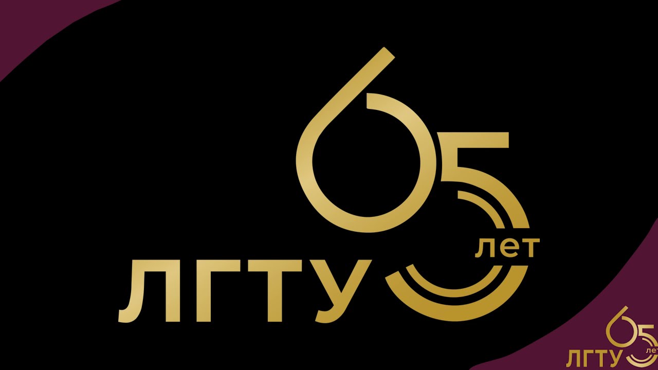История ЛГТУ