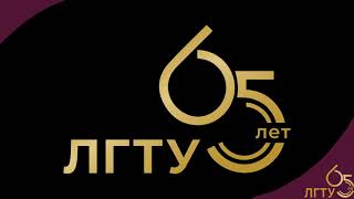 История ЛГТУ