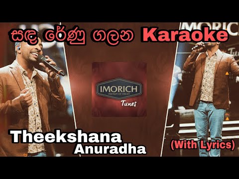 Sanda Renu Galana (සඳ රේණු ගලන) Karaoke Theekshana Anuradha Imorich Tunes Without Voice With Lyrics