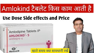 Amlokind Tablet Use Dose Precaution and Side Effects (in Hindi) | BP ki Dava