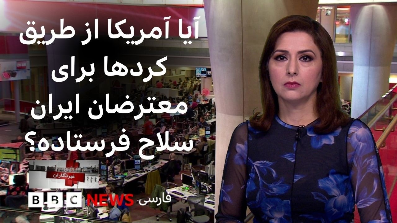 ادعای ترامپ درباره مسلح کردن کردها در جنگ ۳۹ روزه ایران، رکورد اعدام در ایران